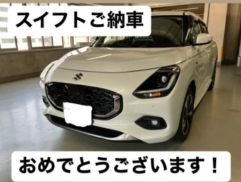 ご納車おめでとうございます